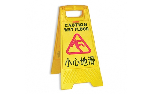 A字形告示牌
