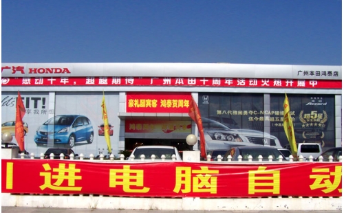 廣本鴻泰店