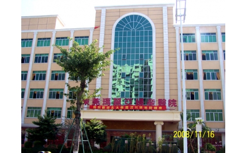 東莞市瑪麗亞婦產(chǎn)醫(yī)院