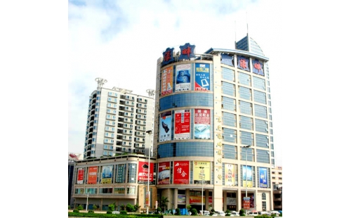 東莞濠畔鞋材博覽中心