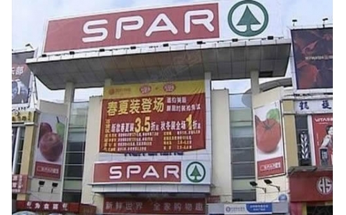 家榮超市
